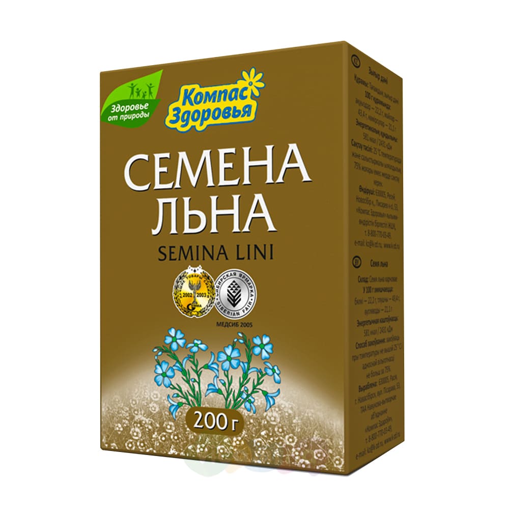Семена льна